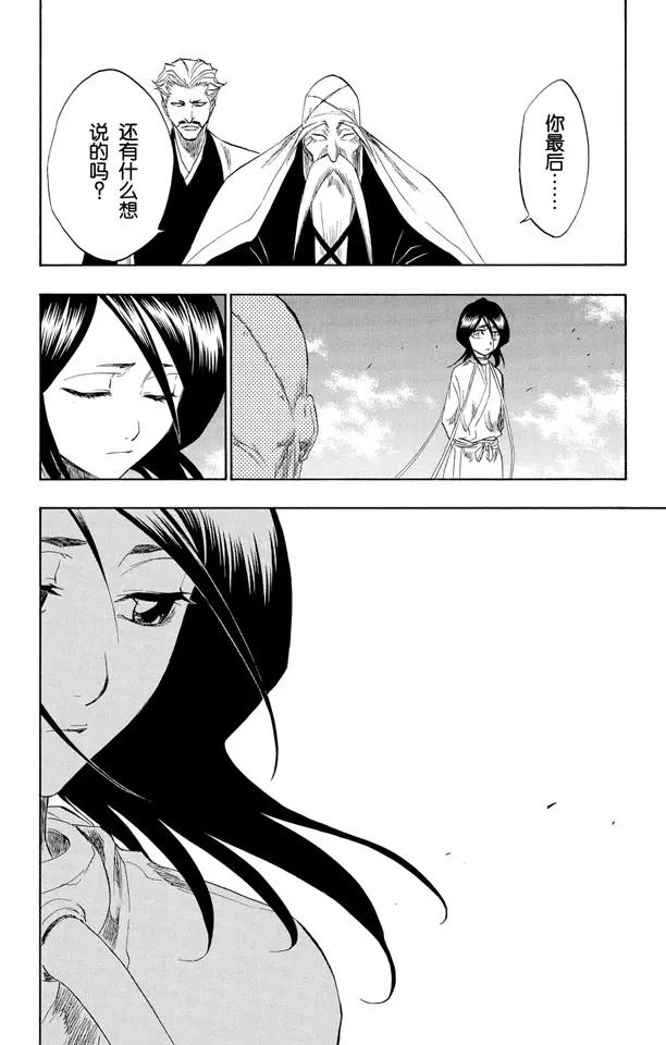 死神境界解说漫画,第147话 终场倒计时：3 [刺眼的光线，无声的鼓动]4图