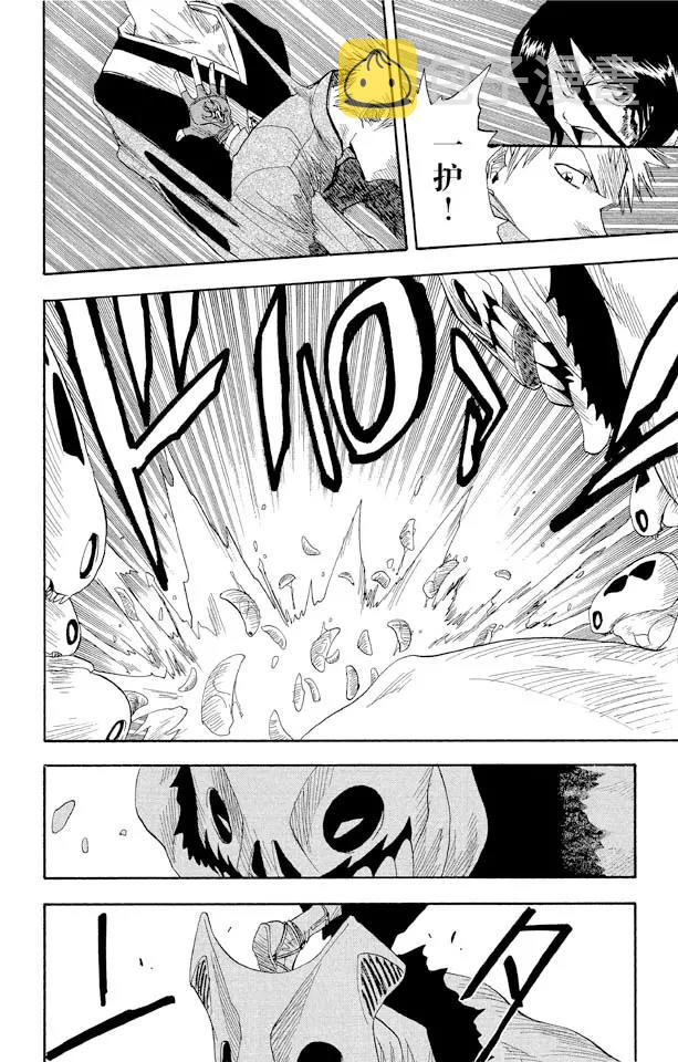 死神境界游戏漫画,第11话 复活（是水蛭炸弹还是妈妈）2图