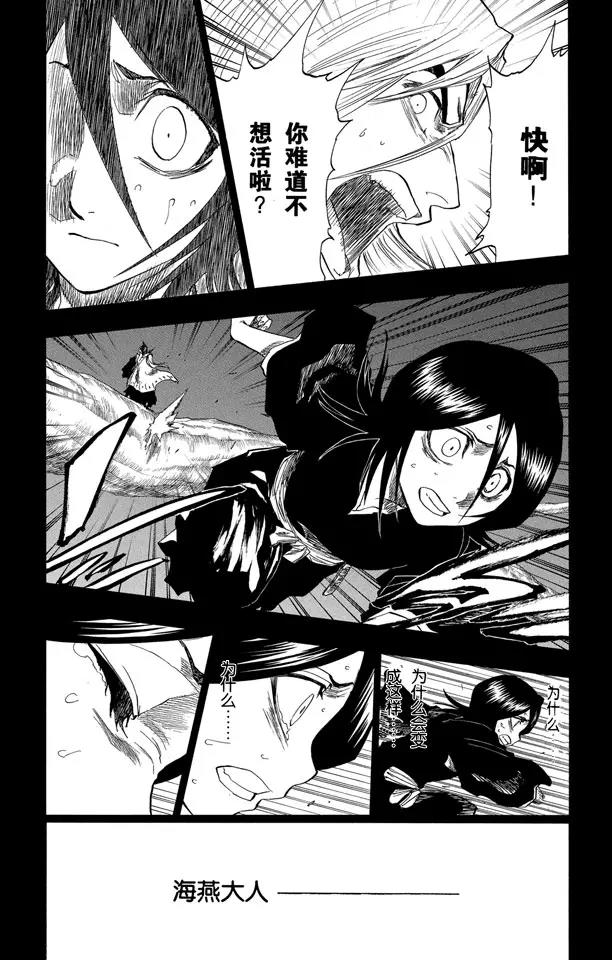 死神境界灵魂漫画,第136话 雨中的回忆2 op.4 “悔恨之夜”5图