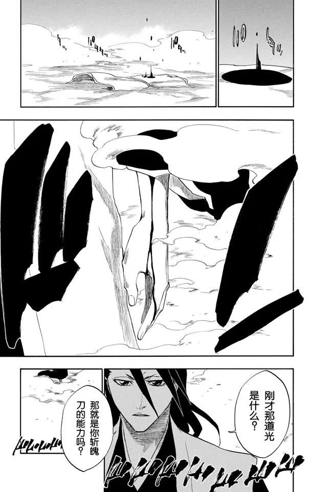 死神境界全集免费漫画漫画,第161话 撕裂天空3图