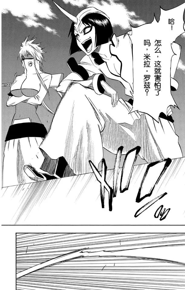 死神境界手游什么时候上线漫画,第282话 原始的恐惧2图