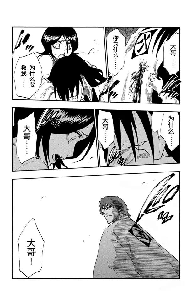 死神境界ur漫画,第177话 催眠的终结9[完全包围]4图