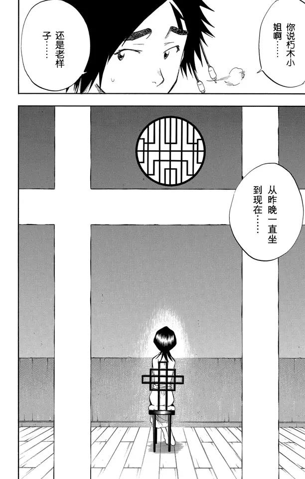 死神境界合集完整版漫画,第59话 测验1：一个打击！+囚禁在家4图
