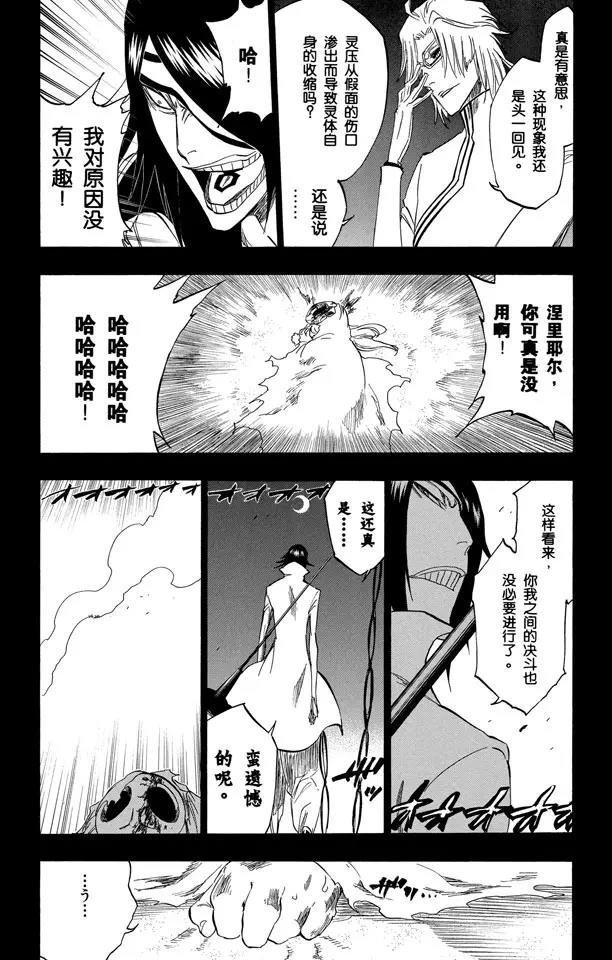 死神境界解说漫画,第295话 最后使命3图