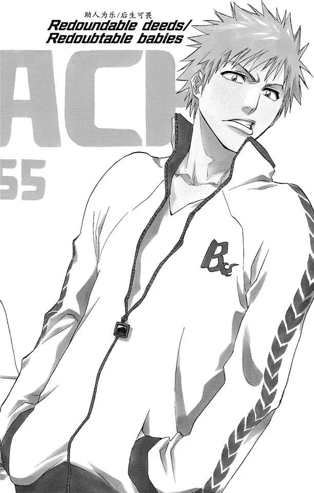 死神境界合集完整版漫画,第155话 助人为乐/后生可畏2图