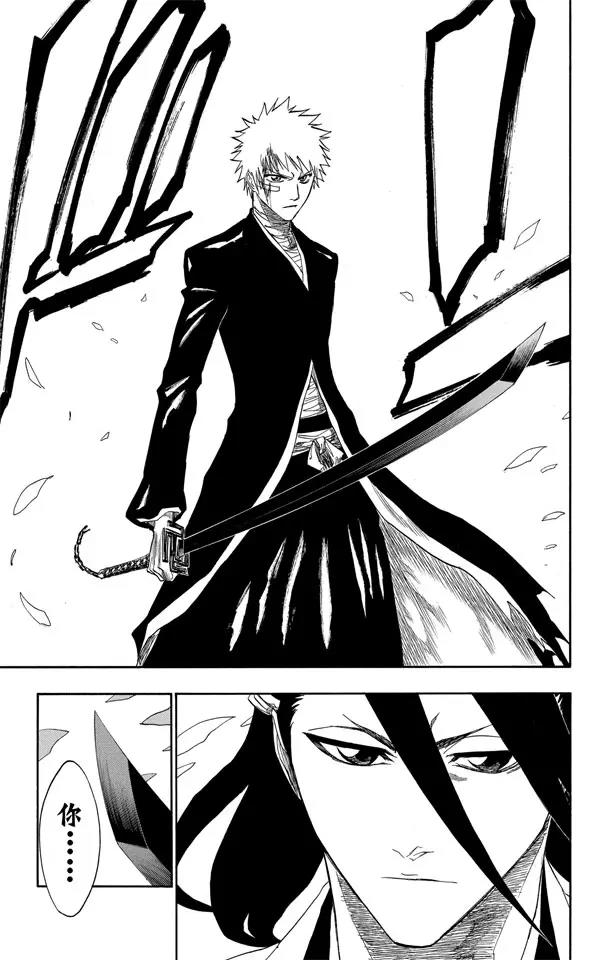 境界死神激斗漫画,第163话 极速幻影2[因骄傲而否认，因力量而驳斥]3图