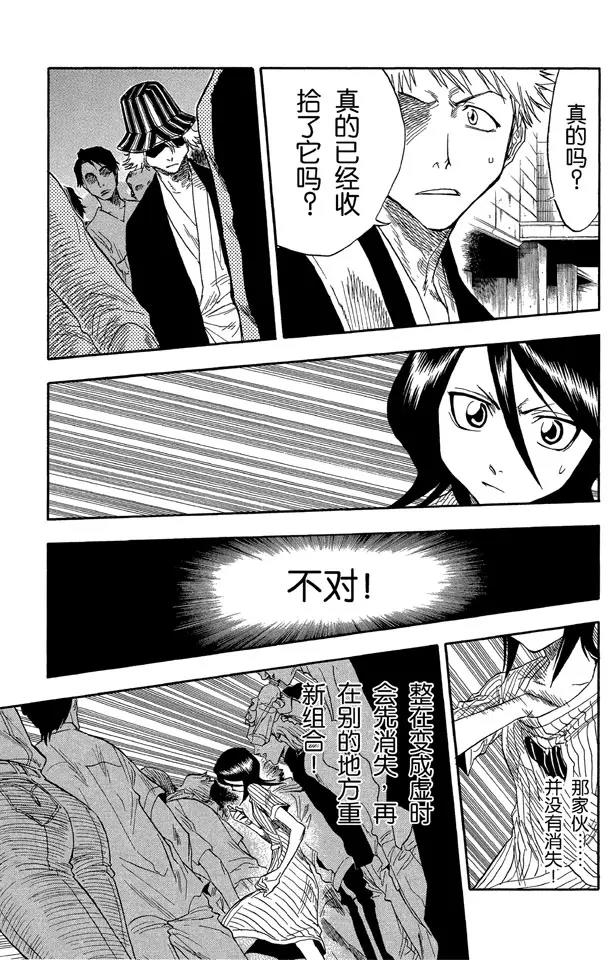 死神境·界漫画全网搜索漫画,第30话 第二次接触（它是我们理解范围之外的东西）5图