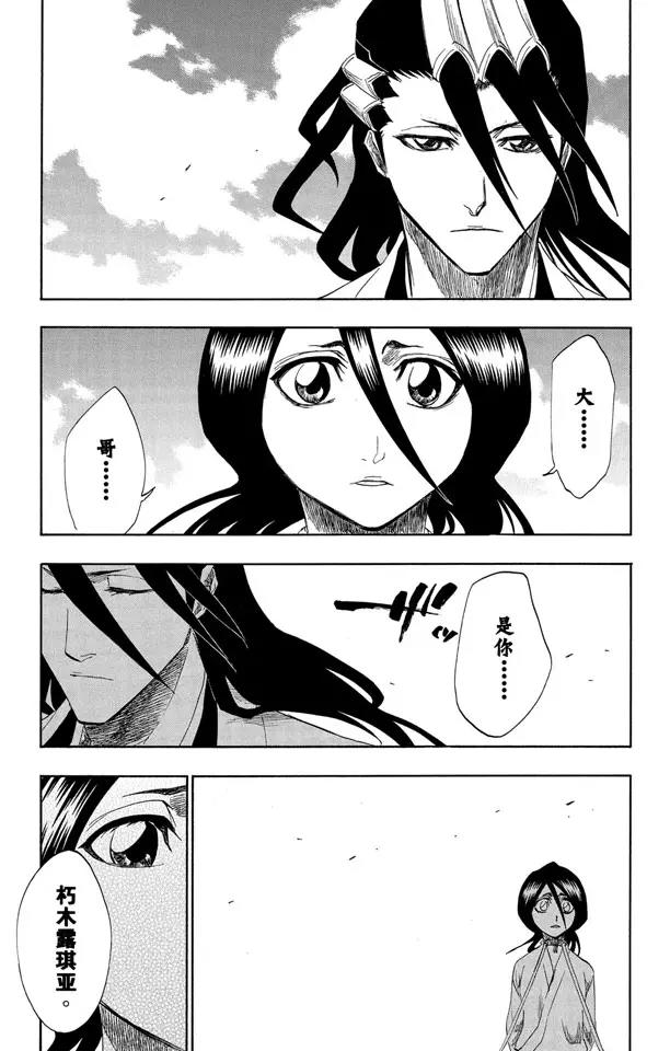 死神境界解说漫画,第147话 终场倒计时：3 [刺眼的光线，无声的鼓动]3图