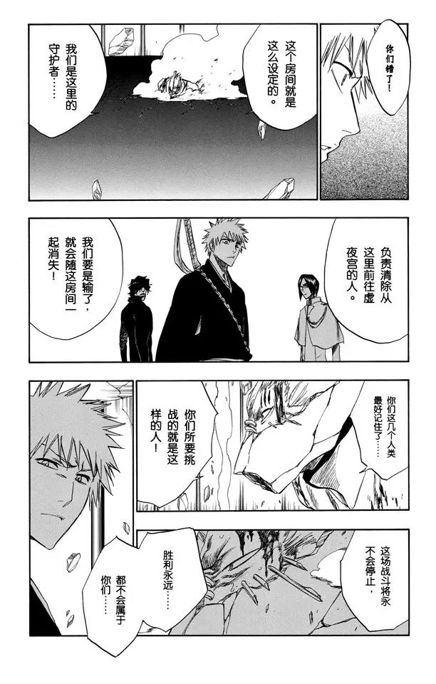 死神境界在线全集观看免费漫画,第244话 生于恐惧4图