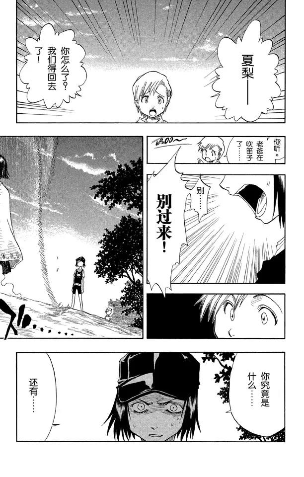 死神境界剧场版漫画,第20话 再会5图