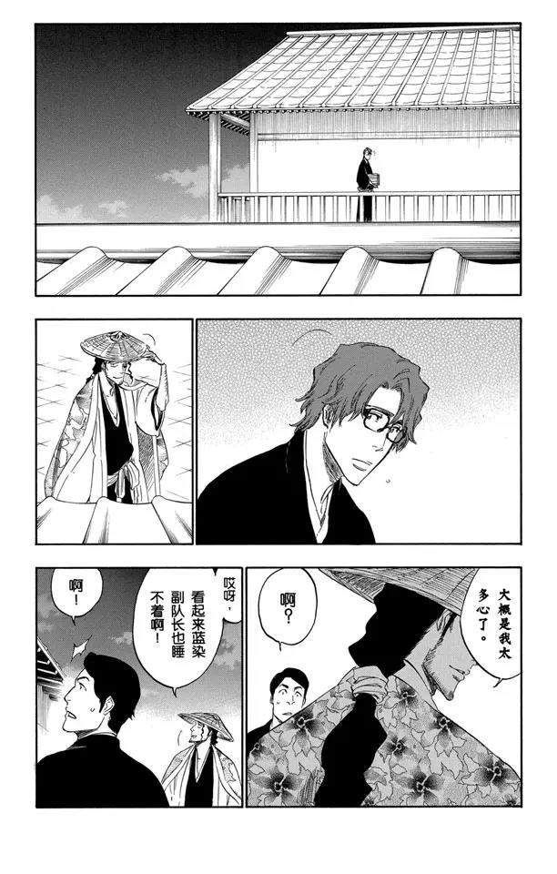 死神境界漫画漫画,番外15 荡回的钟摆92图