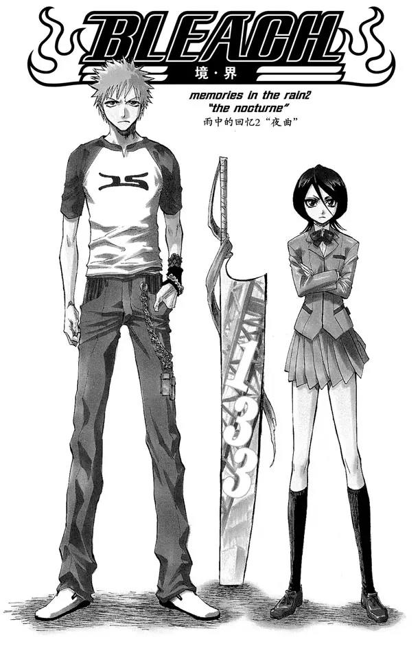 死神境界1游戏哪里下载漫画,第133话 雨中的回忆2 “夜曲”1图