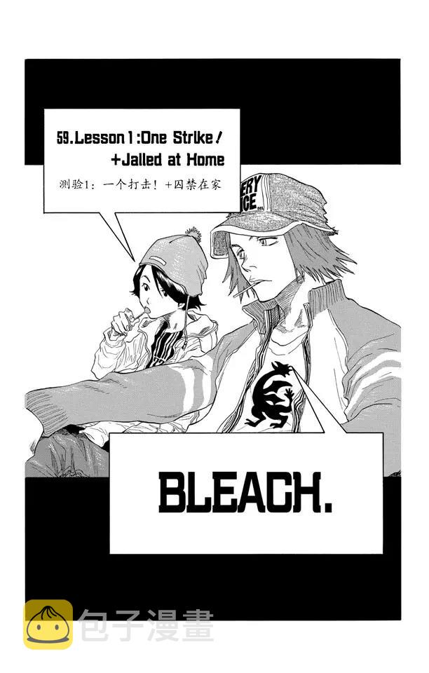 死神境界合集完整版漫画,第59话 测验1：一个打击！+囚禁在家5图