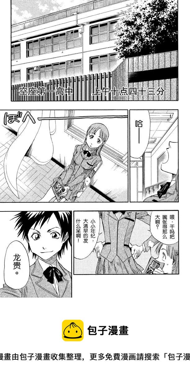 死神境界漫画漫画,第2话 始发者5图