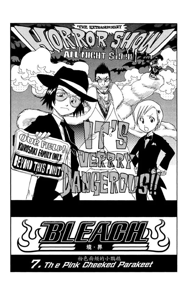 境界死神激斗漫画,第7话 粉色面颊的小鹦鹉4图