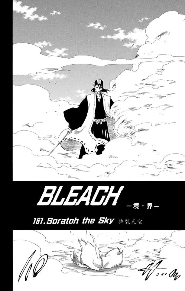 死神境界全集免费漫画漫画,第161话 撕裂天空2图