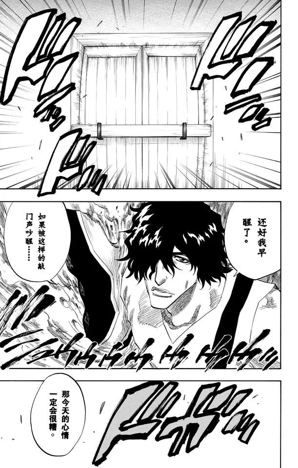 死神境界在线全集观看免费漫画,第102话 无人能敌5图