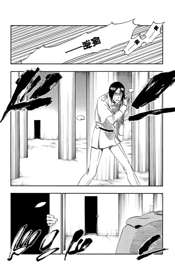 死神境界游戏漫画,第256话 无限滑溜5图
