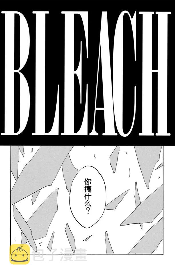 死神境界解说漫画,第342话 饕餮3图