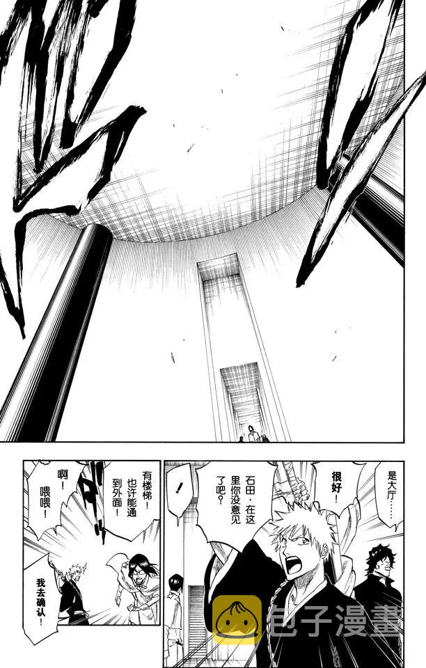死神境界1游戏哪里下载漫画,第242话 燃烧的两个人3图