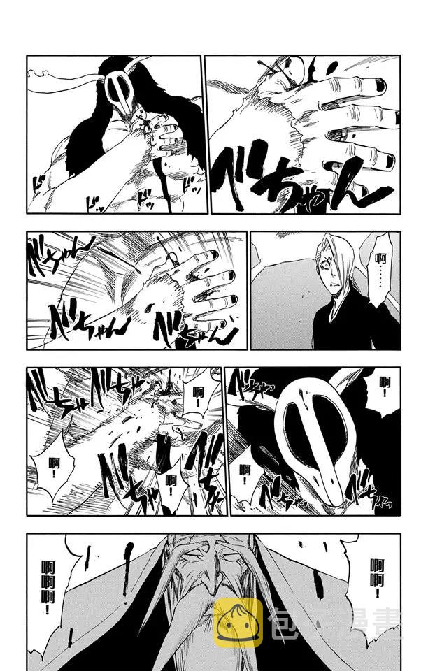 死神境界激斗邀请码漫画,第338话 落入我的地狱3图