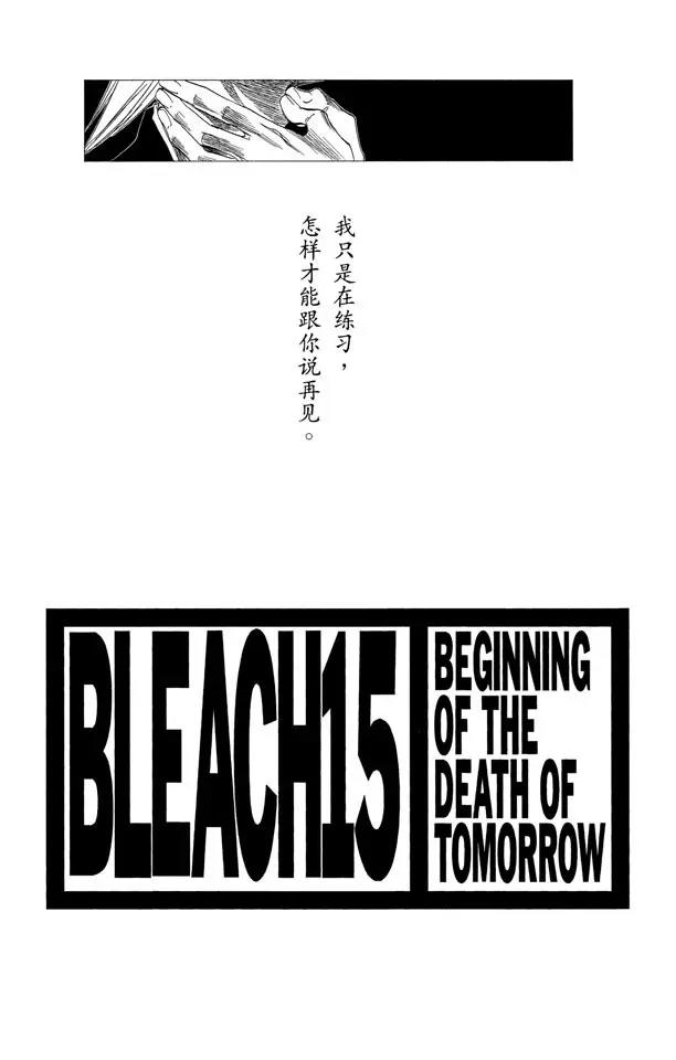 死神境·界漫画全网搜索漫画,第124话 小人物的哭泣3图