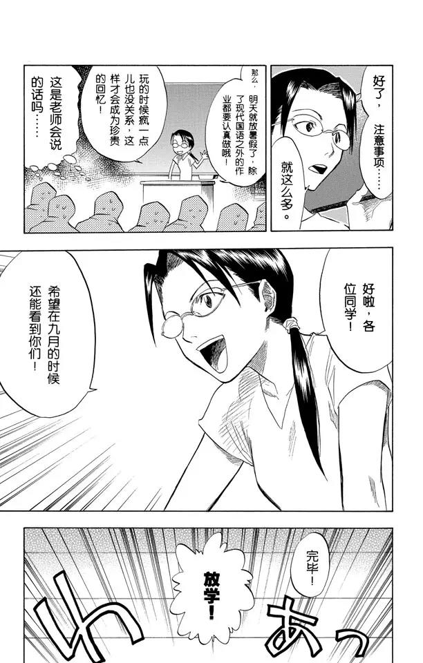 死神境界合集完整版漫画,第58话 空白5图