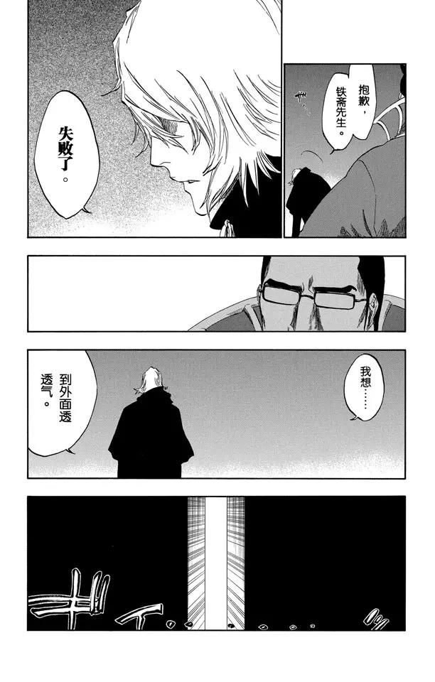 死神境界剧场漫画,番外18 钟摆停顿3图