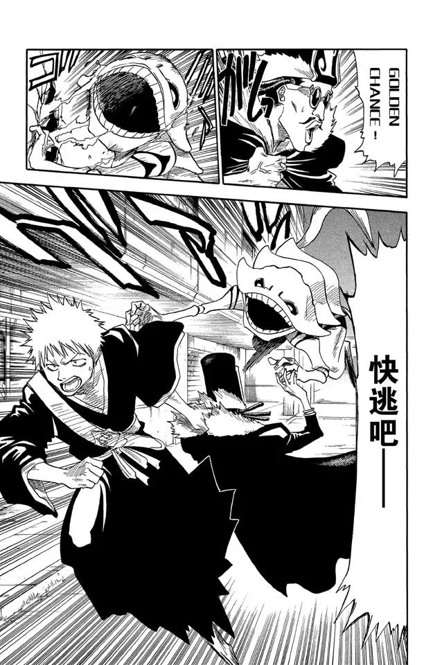 死神境界1游戏哪里下载漫画,第31话 英雄能拯救你3图