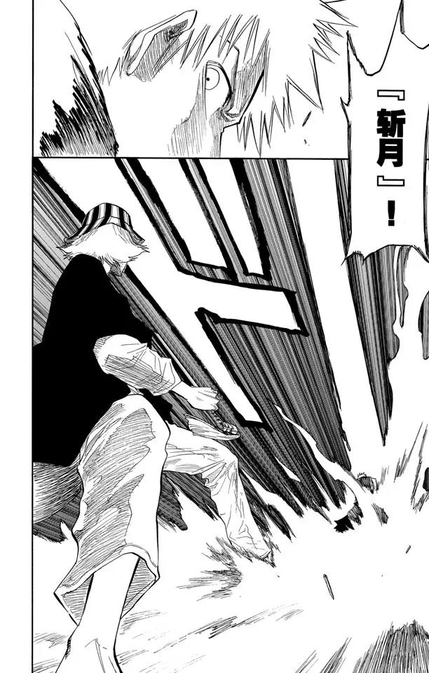 境界死神激斗漫画,第67话 测验的最后4图