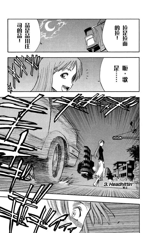 境界死神激斗漫画,第3话 爆头1图