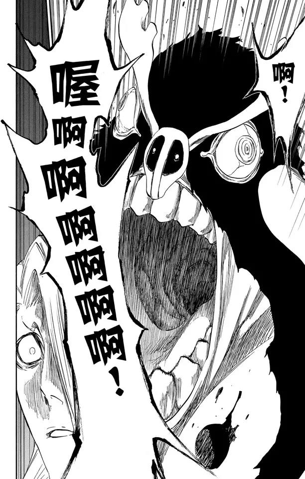 死神境界激斗邀请码漫画,第338话 落入我的地狱4图