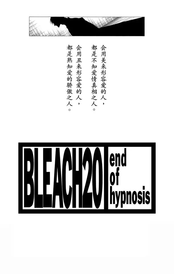 死神境界魂之觉醒新手攻略漫画,番外3 在寒月中绽放3图