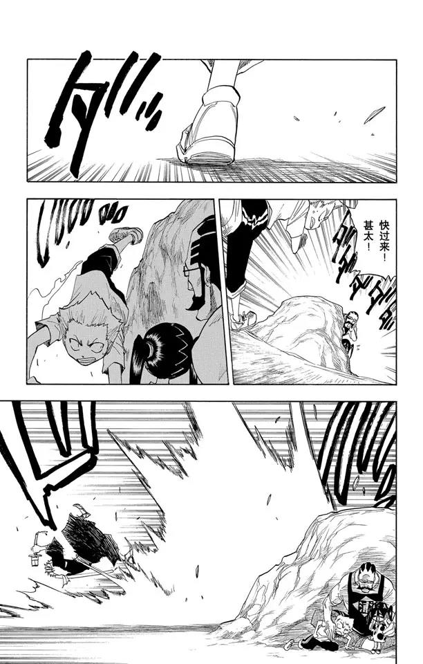 境界·死神23漫画,第66话 刀锋与我5图