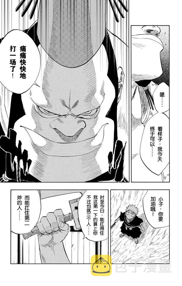 境界·死神23漫画,第73话 斧头之雨3图