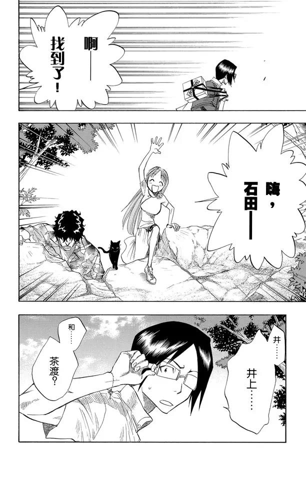 死神境界ur漫画,第61话 测验2：绝望的深坑4图