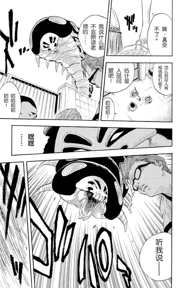死神境界合集完整版漫画,第16话 无用的却是想要的5图