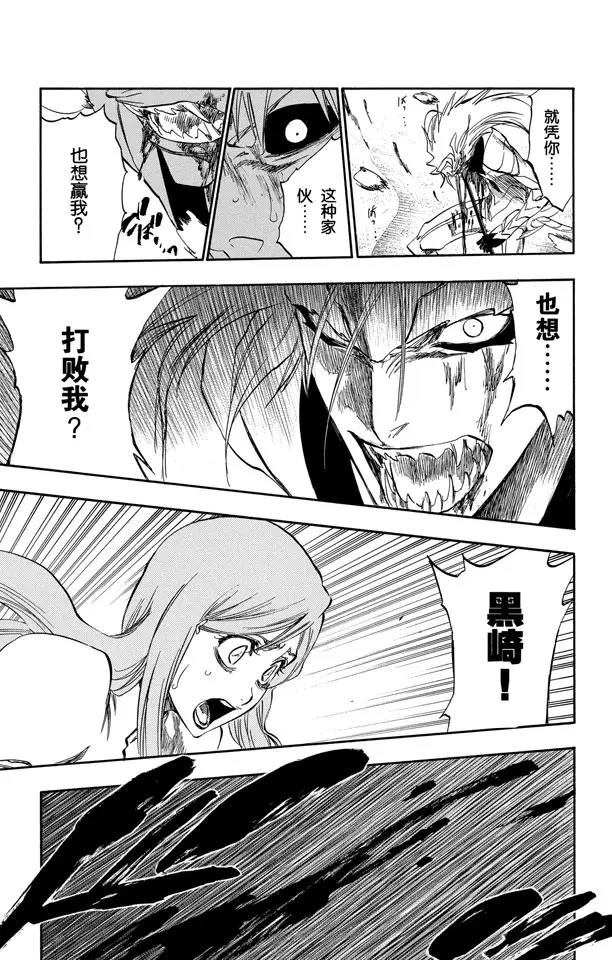 死神境界魂之觉醒新手攻略漫画,第284话 豹王和它的阴影故事3图