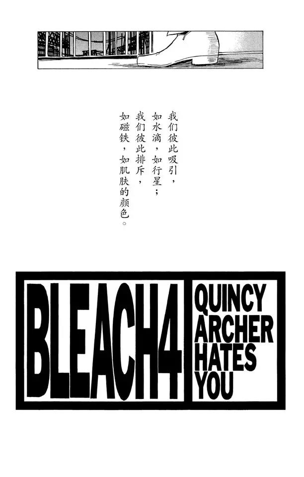 死神境界合集完整版漫画,第26话 虚幻的天堂3图