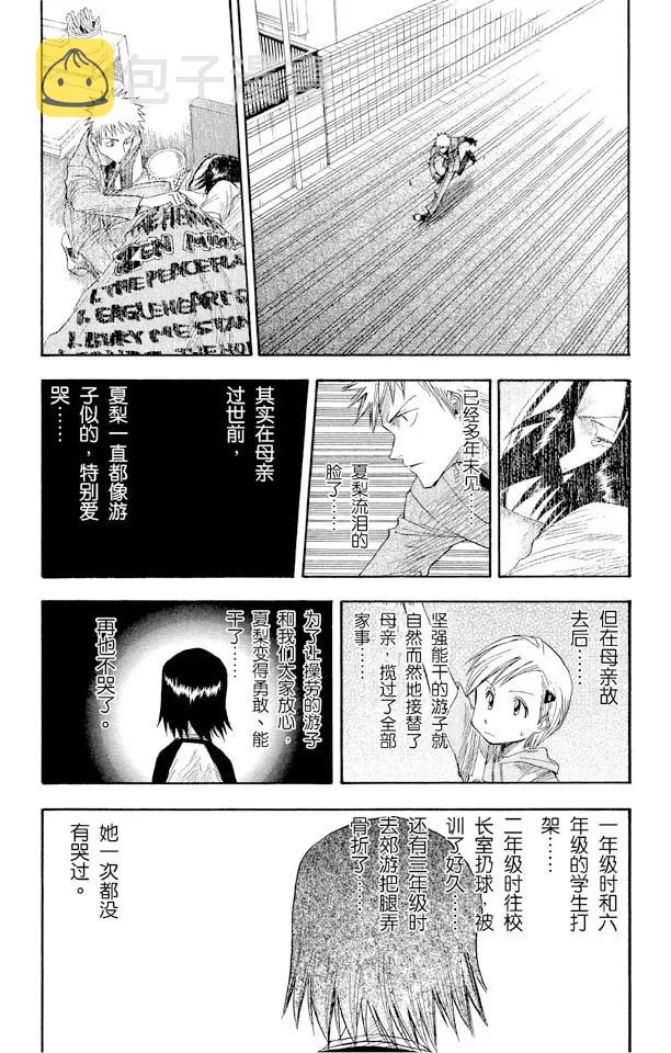 死神境界全集解说漫画,第9话 怪物和一个转校生[击倒]5图