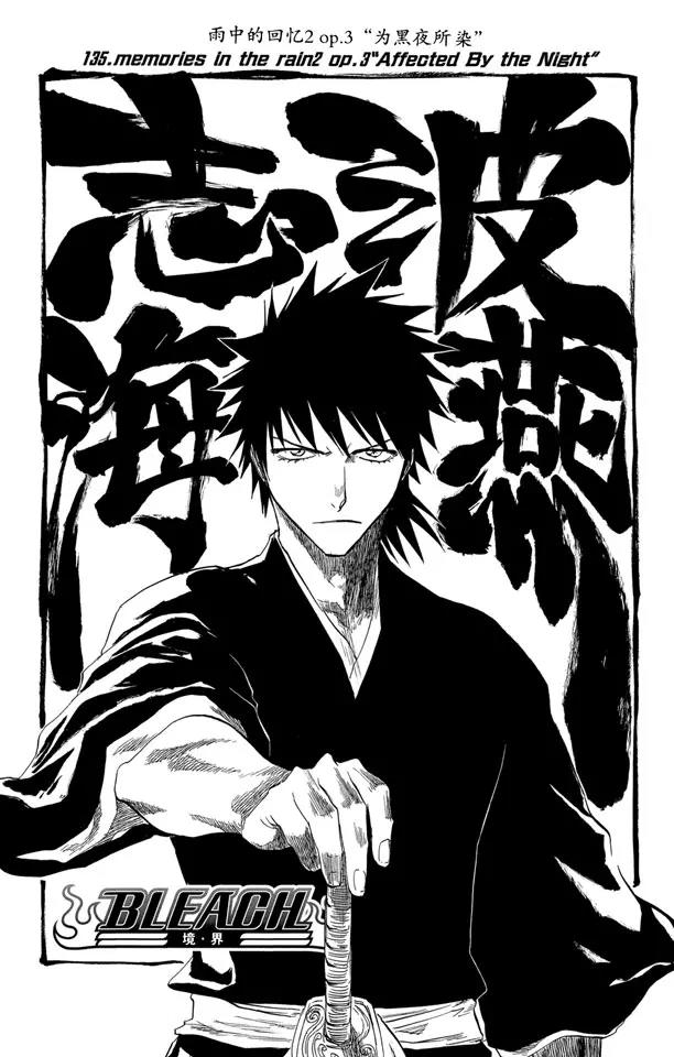 死神境·界漫画全网搜索漫画,第135话 雨中的回忆2 op.3 “为黑夜所染”3图