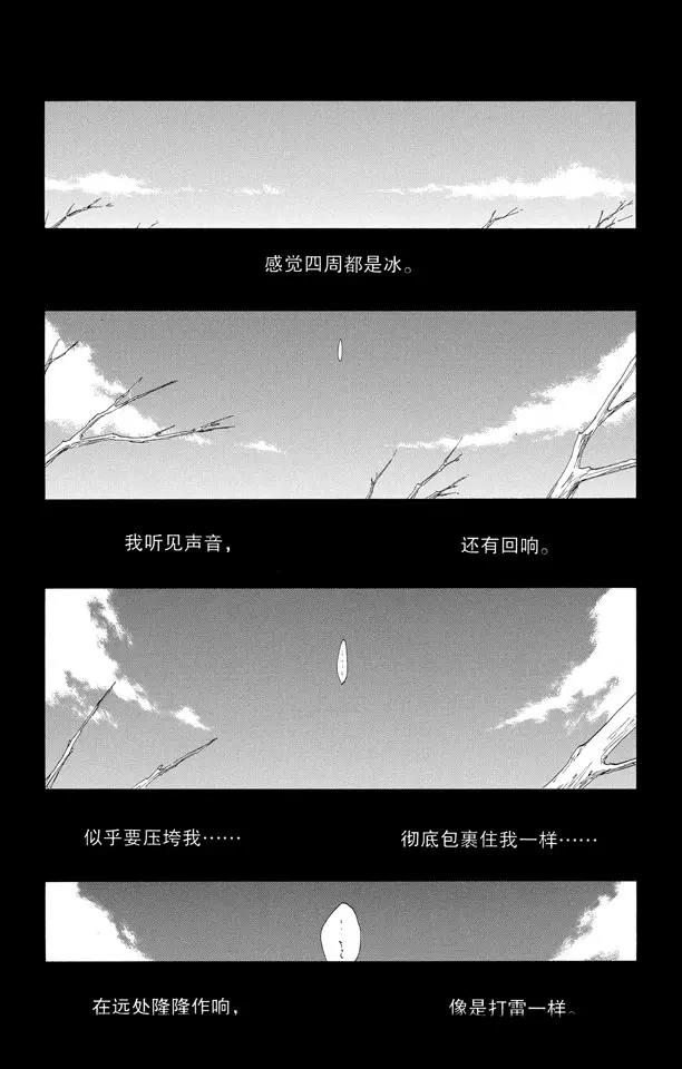 死神境界解说漫画,番外6 死在冰原3图