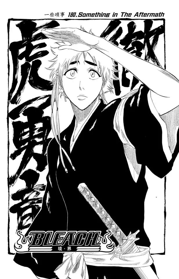 死神境界合集完整版漫画,第180话 一些琐事4图