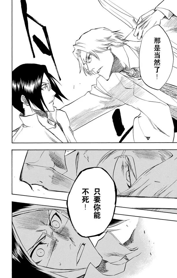 死神境界ur漫画,第214话 神之蓝调4图