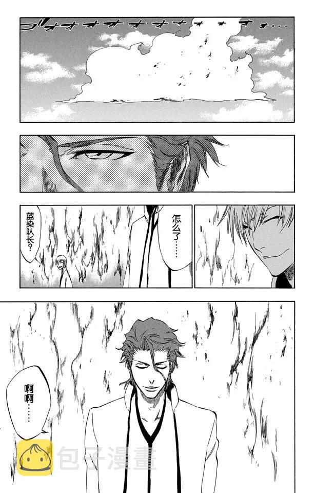 死神境·界漫画漫画,第334话 催眠的残韵3图