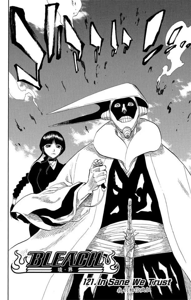 死神境·界漫画全网搜索漫画,第121话 我们相信疯狂4图