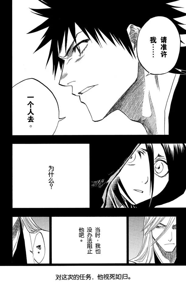 死神境·界漫画全网搜索漫画,第135话 雨中的回忆2 op.3 “为黑夜所染”2图