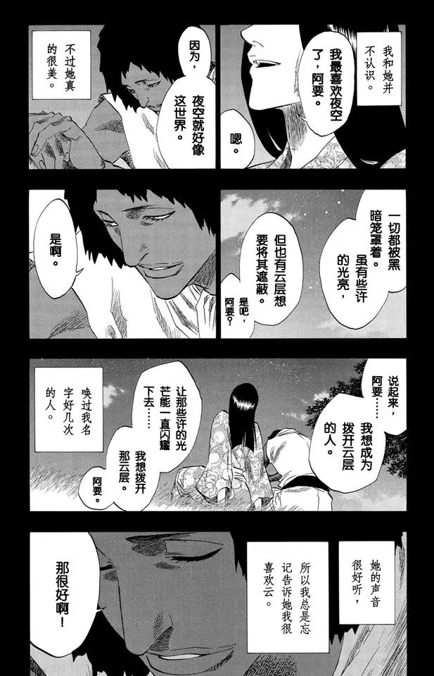 境·界(死神)漫画,第148话 终场倒计时：2 [列侬女士 ~ 弗兰肯斯坦]5图