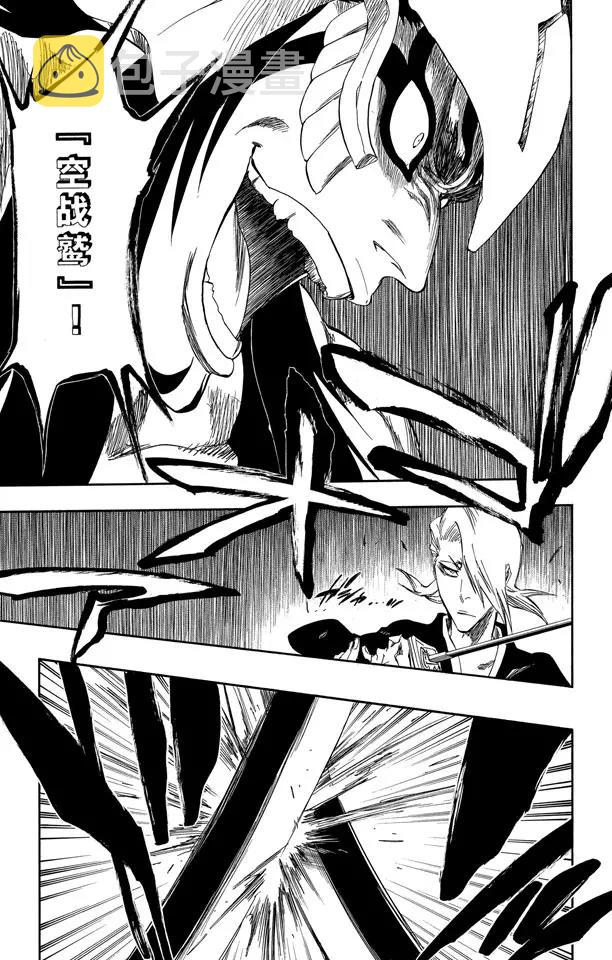 死神境界剧场版漫画,第320话 美丽是如此孤寂5图