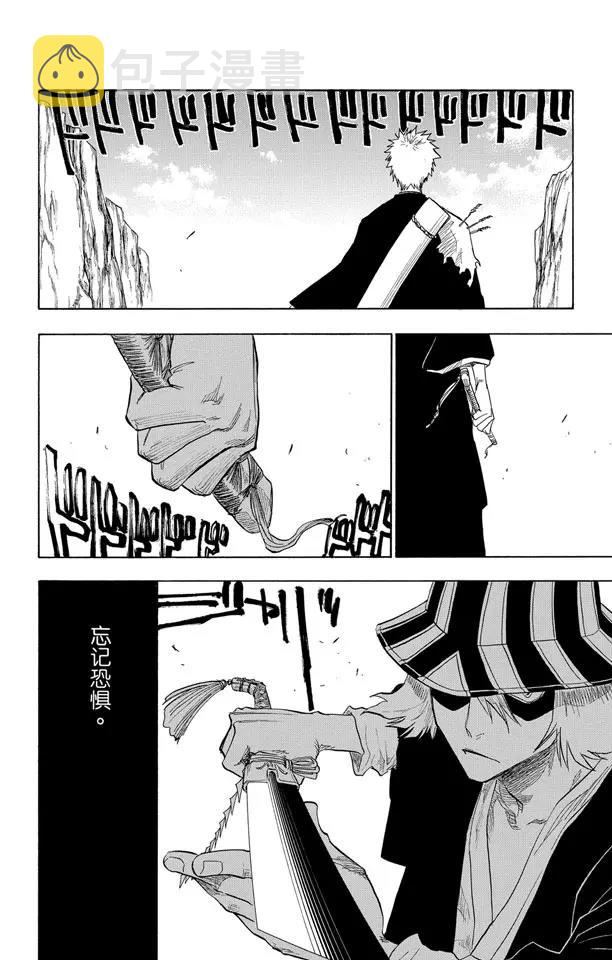 境界死神激斗漫画,第67话 测验的最后2图